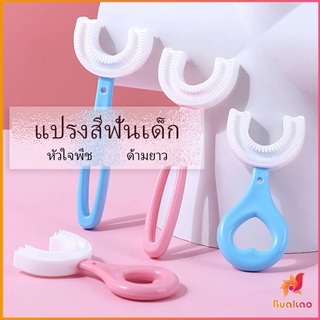 BUAKAO แปรงสีฟันรูปตัวยูสำหรับเด็ก แปรงสีฟันเด็ก การ์ตูนน่ารัก Childrens toothbrush