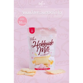 ภาพขนาดย่อของภาพหน้าปกสินค้าPadi-O ขนมปังกรอบฮอกไกโด Hokkaido Milk จากร้าน padi.o บน Shopee