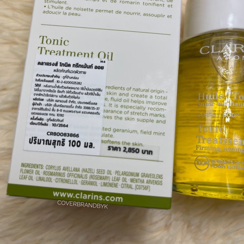 clarins-tonic-body-treatment-oil-100มล-10-64-แพ็คเก็จใหม่จากเค้าเตอร์