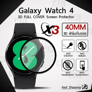 ฟิล์ม 3D - นาฬิกา Samsung Galaxy Watch 4 40mm ขอบสีดำ ฟิล์มเต็มจอ ลงขอบโค้ง ฟิล์มกระจก PET Film Cover Screen Protector