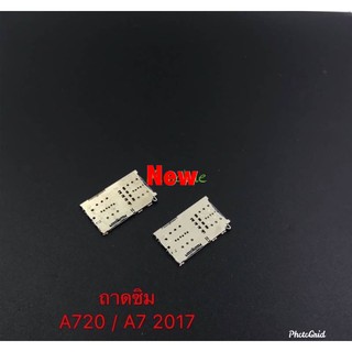 ช่องใส่ซิมโทรศัพท์ Samsung A7 2017/A720