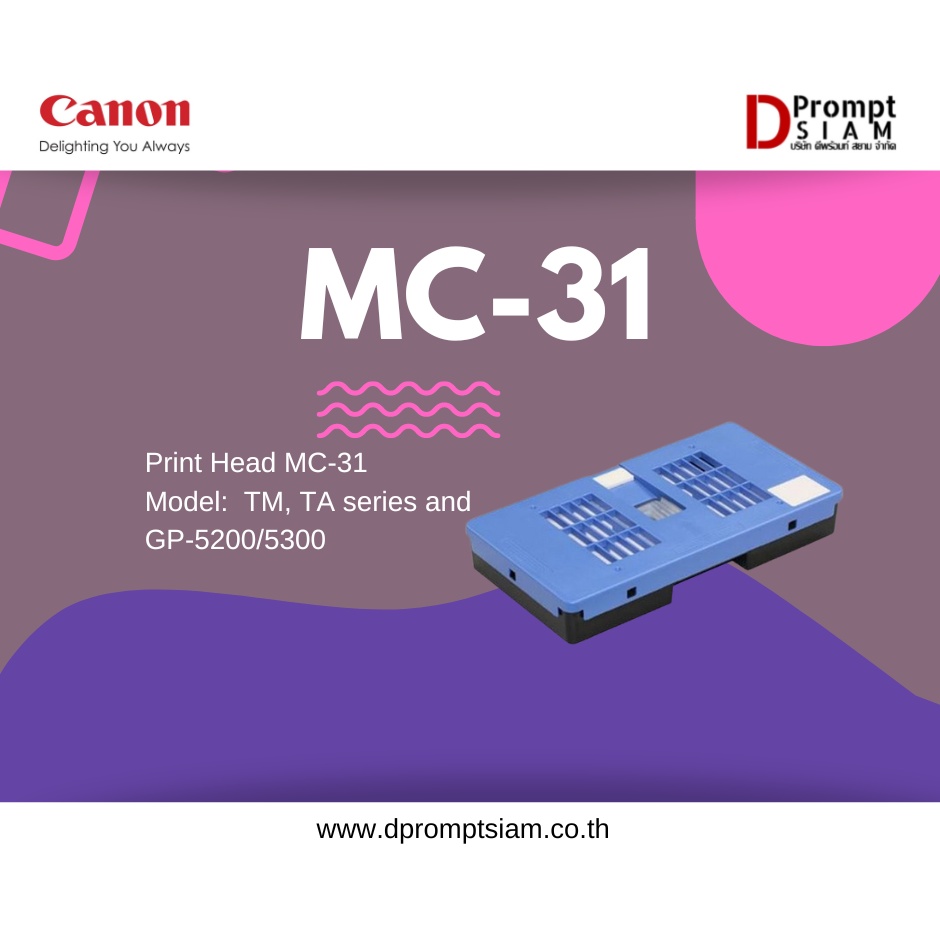 canon-maintainance-cartridge-mc-10-16-30-31