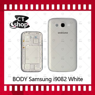 สำหรับ Samsung Grand 1/i9082/i9080 อะไหล่บอดี้ เคสกลางพร้อมฝาหลัง Body อะไหล่มือถือ คุณภาพดี CT Shop