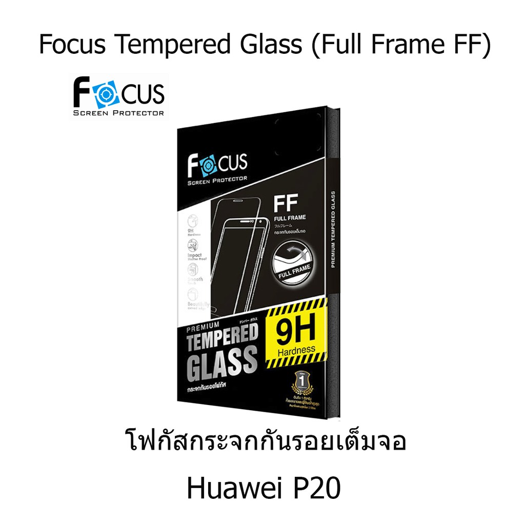 Focus Tempered Glass (Full Frame FF)โฟกัสกระจกกันรอยเต็มจอสีดำ (ของแท้