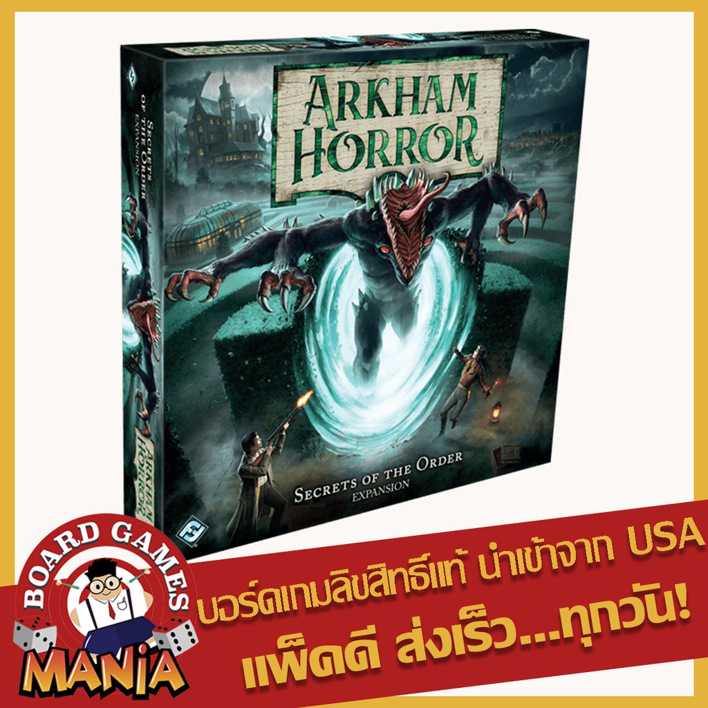 best mtg card sleeves 2024 Arkham Horror: The Feast of Hemlock Vale Investigator main image 0