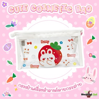 กระเป๋ากระต่ายน่ารัก Cute Cosmetic Bag