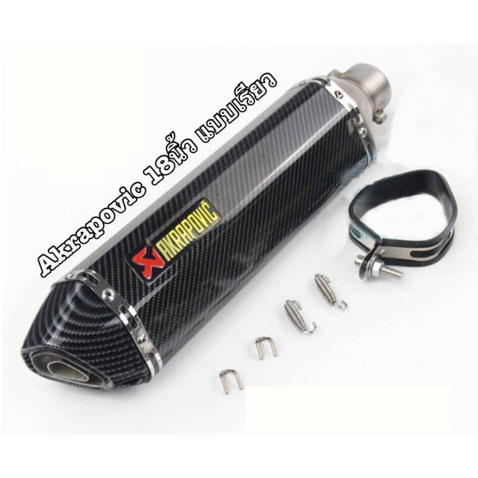 ปลายท่อ-akrapovic-18-นิ้ว-แบบเรียว-คอสวม-2-นิ้ว