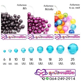 ลูกปัดทับทิมกรอบ ขนาด8,10,12,14,16,18,20,25 มิล ราคา 290฿ หนัก 500 กรัม