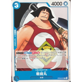 [ST03-007] Sentomaru (Common)