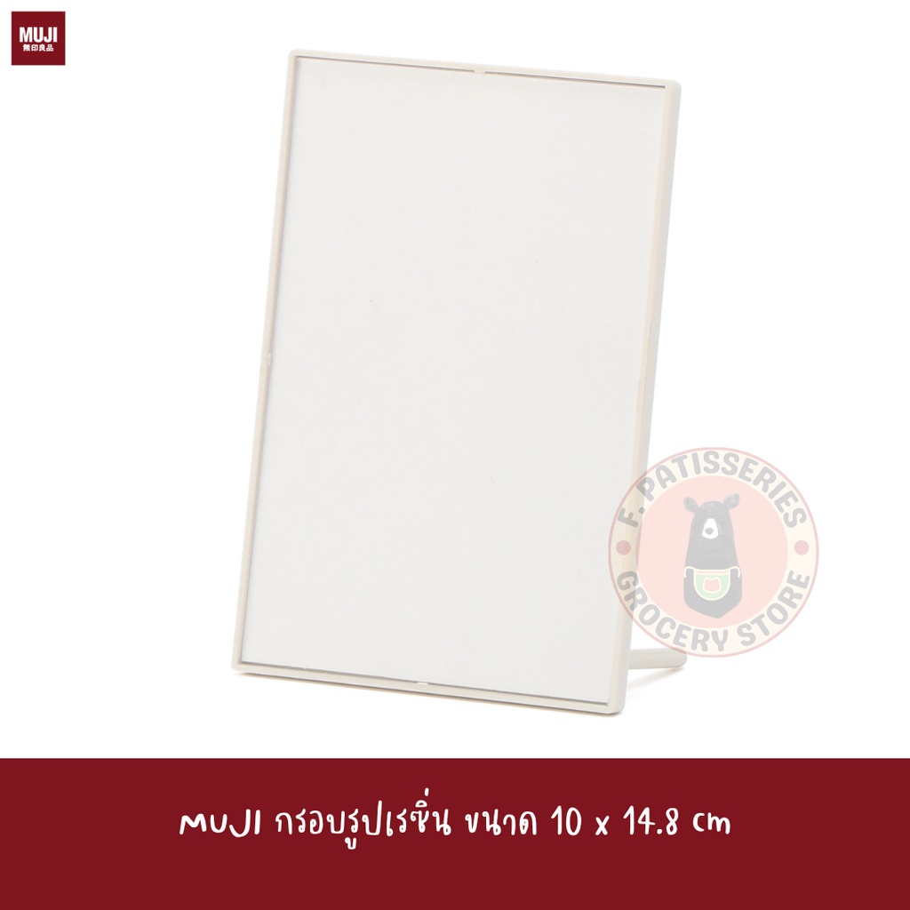 muji-กรอบรูป-เรซิ่น-abs-resin-photo-frame