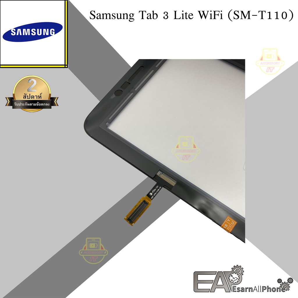 จอทัชสกรีน-samsung-galaxy-tab-3-lite-wifi-sm-t110