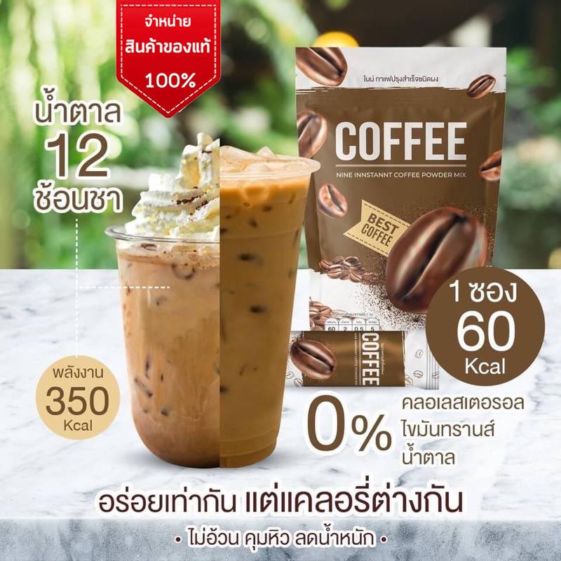 NINE Cocoa ชาไทย ชาเขียว กาแฟ ผัก เพื่อสุขภาพ พร้มส่ง | Shopee Thailand