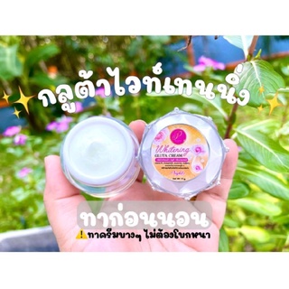 ครีมเเพรวาไวท์ (PRAEWA WHITE)​ กลูต้า ไนท์ครีม ขนาด 5g./12g.