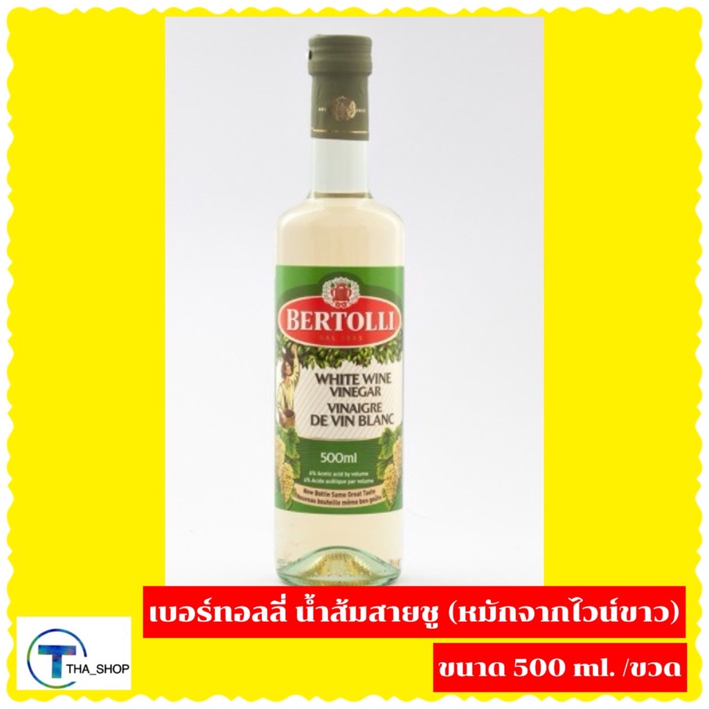 tha-shop-500-ml-x-1-bertolli-white-wine-vinegar-เบอร์ทอลลี่-น้ำส้มสายชูหมักจากไวน์ขาว-น้ำส้มสายชู-หมักไวน์-เครื่องปรุง