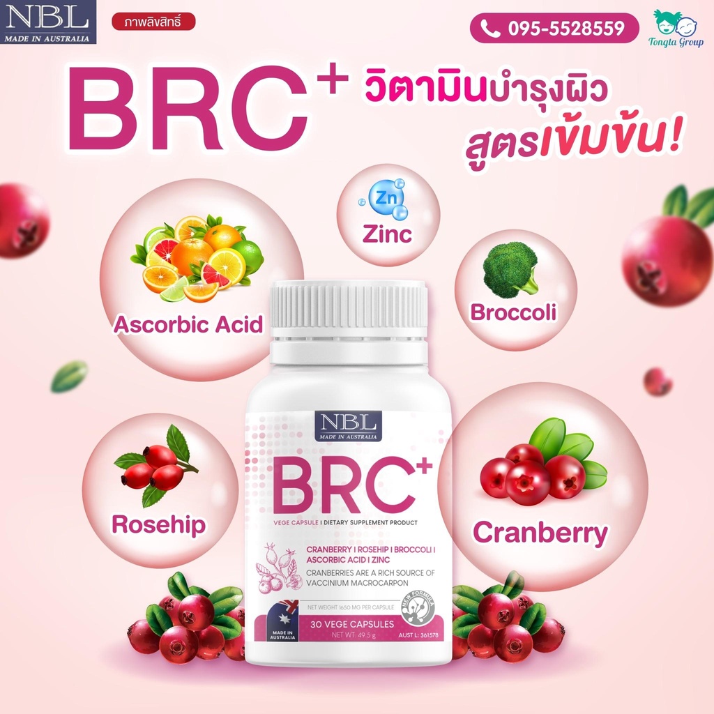 nbl-brc-วิตามินผิว-30แคปซูล-อาหารเสริมผิวขาว-วิตามินเร่งผิวขาว-ลดฝ้า-กระ-จุดด่างดำ-ลดรอยสิว-ของแท้100