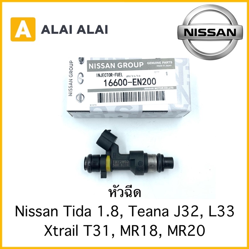 y021-หัวฉีด-nissan-tida-1-8-teana-j32-l33-xtrail-t31-mr18-mr20