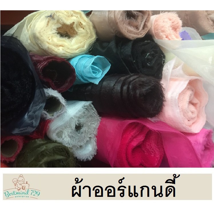 ผ้าออร์แกนดี้ ออแกนดี้ Organdy หน้า 60 นิ้ว | Shopee Thailand