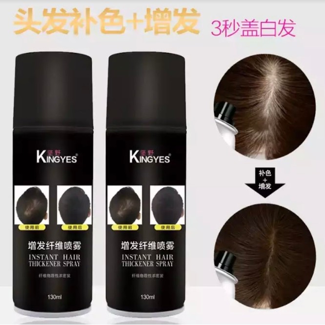 kingyes-hair-spray-สเปรย์ผมไฟเบอร์-ปิดผมบาง-แกปัญหาหัวล้าน