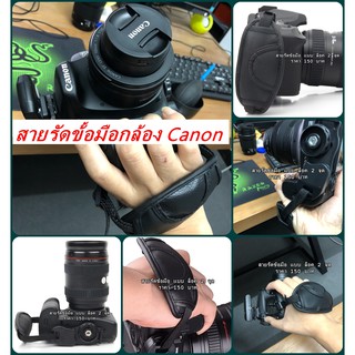สายรัดข้อมือกล้อง Canon แบบล็อค 2 จุด 550D 600D 650D 700D 750D 760D 800D 77D 3000D 4000D 1300D 1500D 200D 200DII