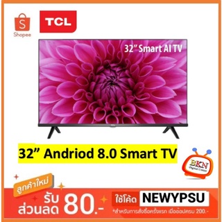 TCL ทีวี 32 นิ้ว LED Wifi HD 720P Android 8.0 Smart TV (รุ่น 32S65A)