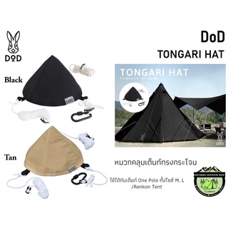 DoD TONGARI HAT#หมวกคลุมเต็นท์ทรงกระโจม