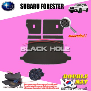 Subaru Forester 2019 - ปัจจุบัน ติดเบาะหลังและTrunk พรมรถยนต์เข้ารูป2ชั้นแบบรูรังผึ้ง Blackhole Carmat
