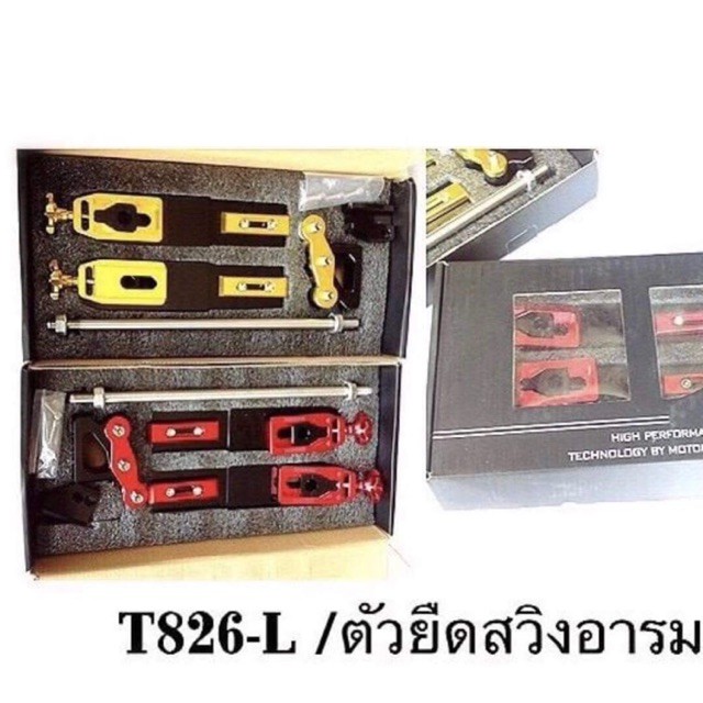 ชุดตัวยืดสวิงอาร์ม-msx-msx-sf-demon125-งานcnc-อุปกรณ์ครบ