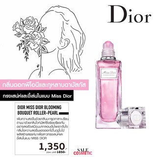 DIOR MISS DIOR Blooming Bouquet Roller-Pearl 20ml.