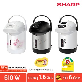 สินค้า SHARP กระติกน้ำร้อน ชาร์ป 1.6 ลิตร รุ่น KP-B16S