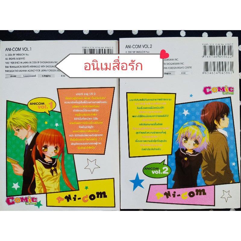 4-2-การ์ตูนบงกช-2-เล่มจบ-สภาพสะสม-ลด50