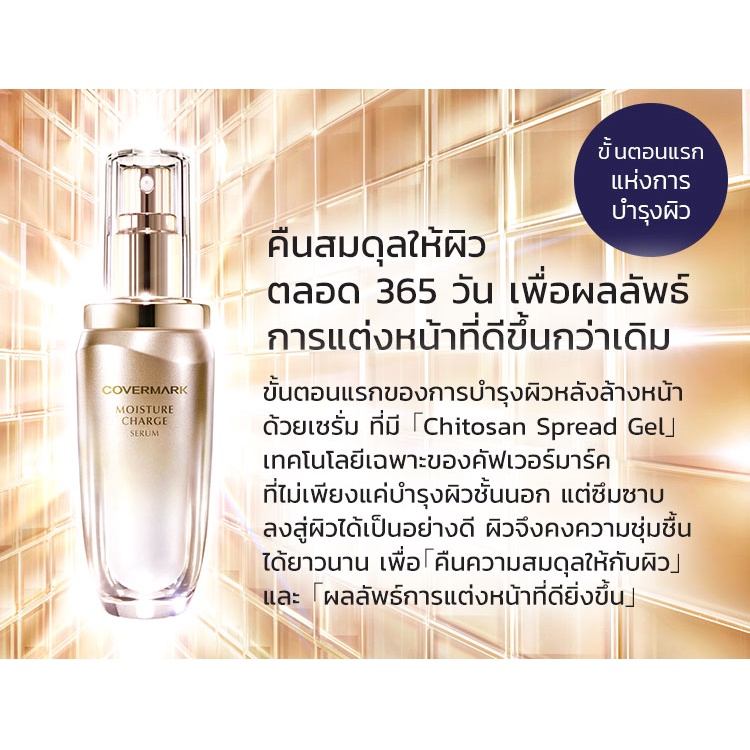 美容液 COVERMARK MOISTURE CHARGE SERUM 40ml COVERMARK Moisture Charge Serum 40ml Introduced Serum | eBay