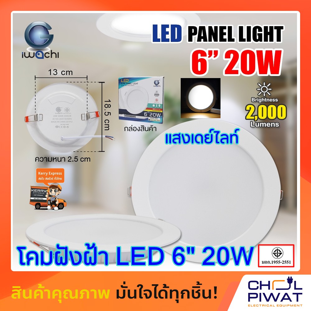 ภาพหน้าปกสินค้าโคมไฟดาวน์ไลท์ LED โคมฝังฝ้าทรงกลม ดาวไลท์แอลอีดี ดาวน์ไลท์สลิมแบบฝังทรงกลม 6 นิ้ว 20 วัตต์ LED Downlight Slim เดย์ไลท์