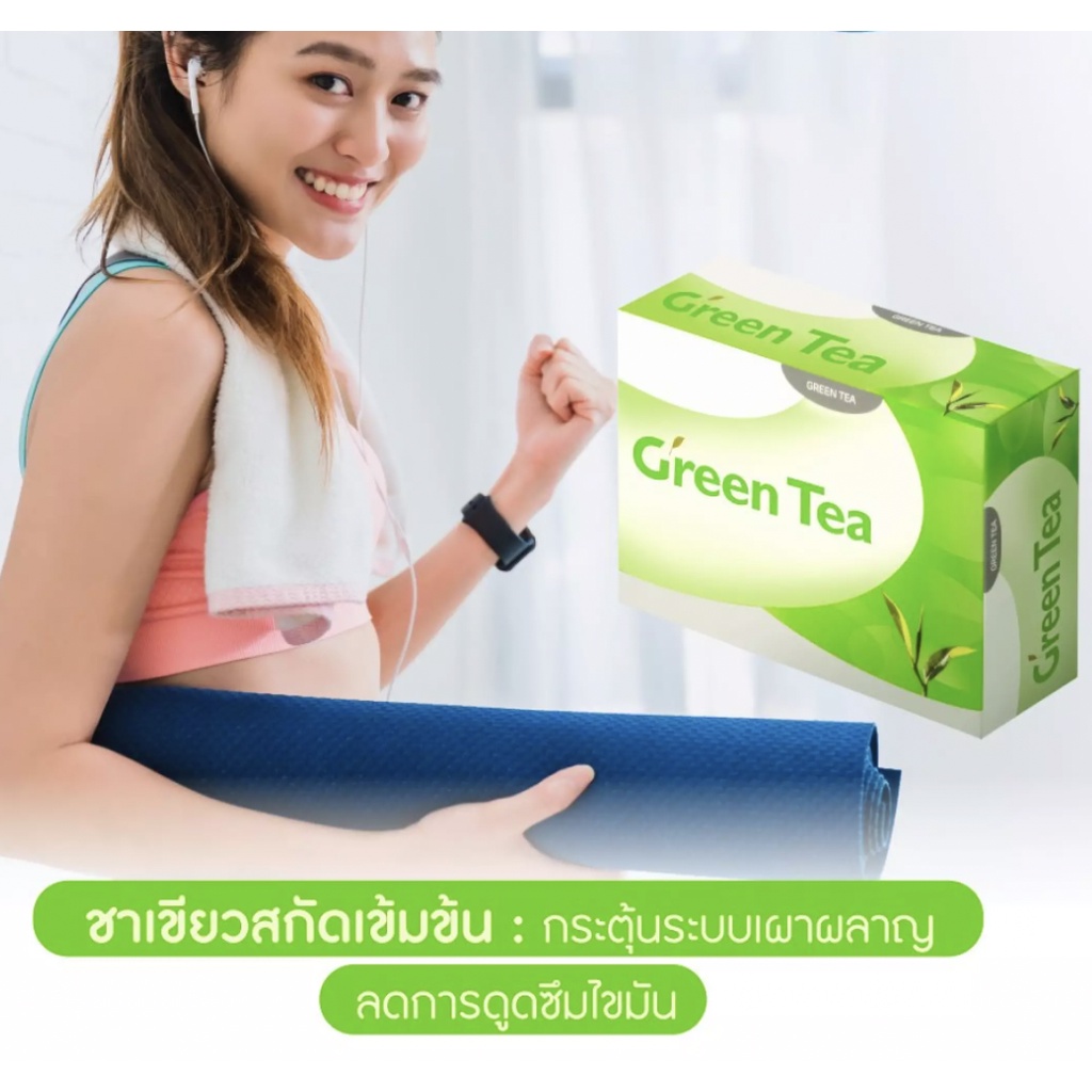 set-hi-green-mega-wecare-ชาเขียวสกัด-เมก้าวีแคร์-จำนวน-4-กล่อง