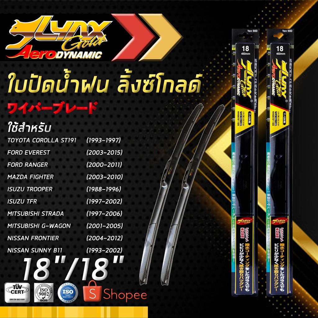 lynx-gold-wiper-blade-ใบปัดน้ำฝน-ลิ้งซ์โกลด์-ขนาด-18-นิ้ว-และ-18-นิ้ว