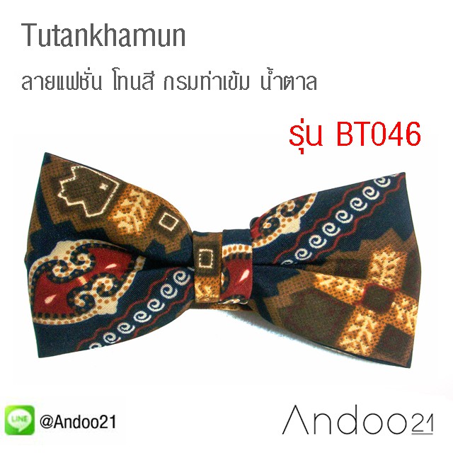 tutankhamun-หูกระต่าย-ลายแฟชั่น-โทนสี-กรมท่าเข้ม-น้ำตาล-premium-quality-bt046