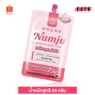 The Charming Garden Numju Vitamin Whitening Lotion นัมจู วิตามิน ไวเทนนิ่ง โลชั่น [25 g.]