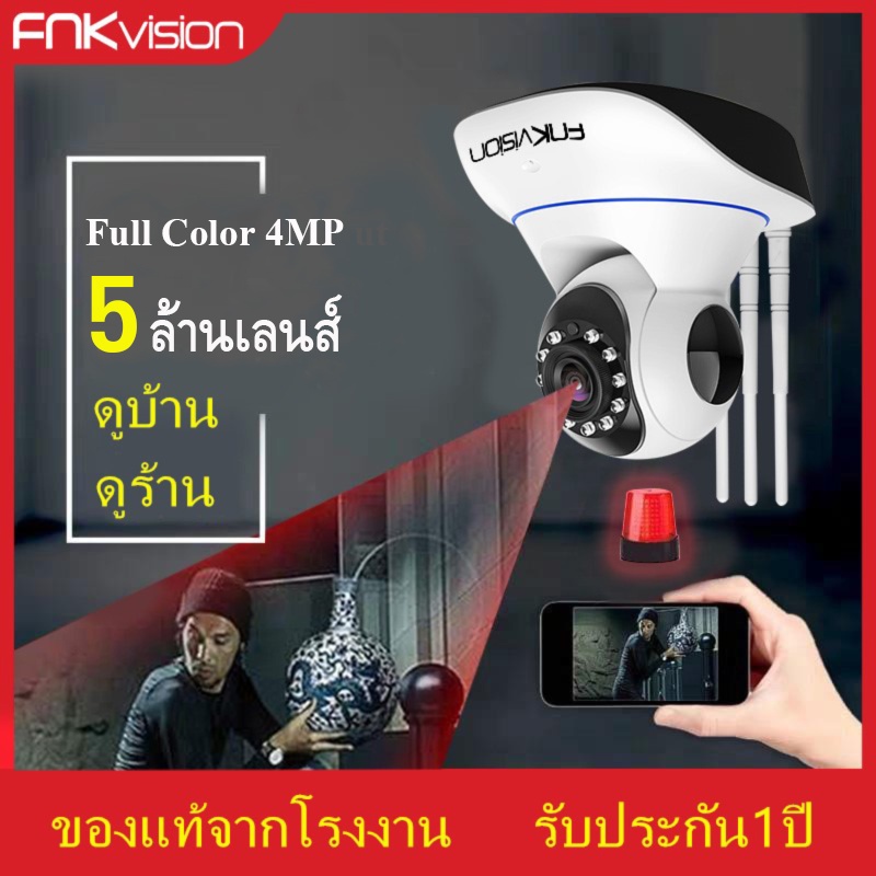 FNKvision 5G กล้องวงจรปิด กล้องวงจรปิดไร้สาย WiFI Full HD 4MP กล้องวงจร IP Camera 4.0ล้านพิกเซล Auto Tracking APP:YooSee - กล้อง วงจรปิด ไร้สาย ยี่ห้อไหนดี