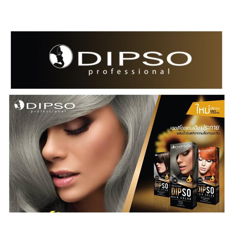 dipso-s01-s18-ครีมเปลี่ยนสีผม-ดิ๊พโซ่-110-กรัม-ไม่มีแอมโมเนีย-กลิ่นไม่ฉุน-dipso-hair-color-cream-110g-no-ammonia