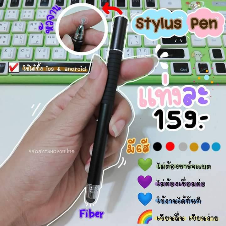 ปากกาทัชสกรีน-stylus-pen-ใช้ได้กับ-ios-android-แท็บเล็ต-ราคาถูก