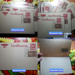 ไปรสนียบรรน ไปรษณียบัตร สมัยรัชกาลที่ 8 ไปรสนียบรรน 10 สต.+แสตมป์อากาศ+ตราประทับครบ 6 ปี พิพิธภัณฑ์ตราไปรษณียากร ปี 2533