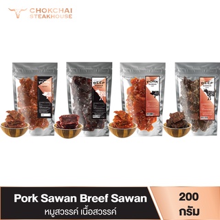 รูปภาพขนาดย่อของChokchai เนื้อสวรรค์ หมูสวรรค์ 200 กรัม (เลือกรสชาติ) รสหวาน รสเค็ม ของฝาก ฟาร์มโชคชัยลองเช็คราคา