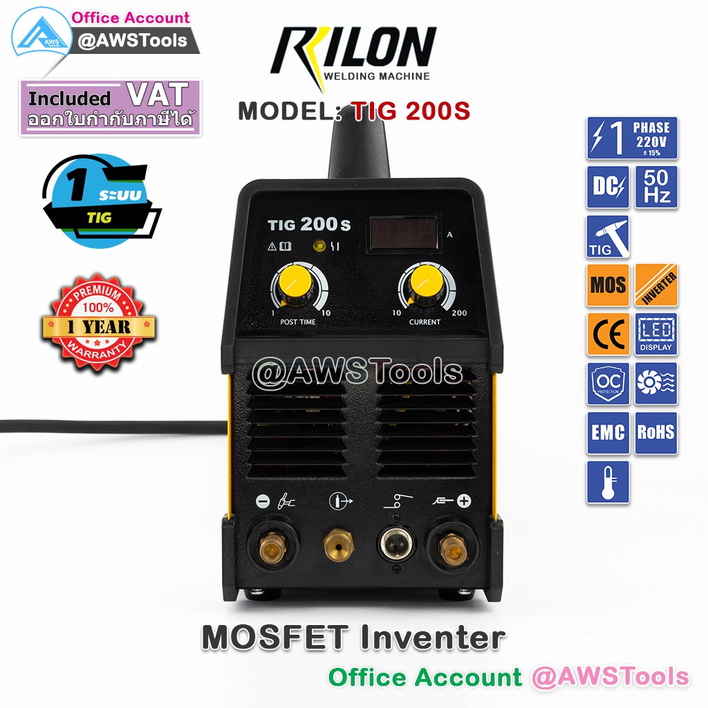 rilon-tig-200s-ตู้เชื่อม-อาร์กอน-tig-1-ระบบ-รับประกัน-1-ปี-ฟรีค่าแรงตลอดอายุการใช้งาน-ของแถมเพียบ