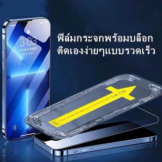 ฟิล์มกระจกนิรภัย กันรอย ฟิล์มกระจก ใช้สำหรับ Phone 14 Plus 14promas  13pro 12/13promax 13mini การจัดตำแหน่งอัตโนมัต