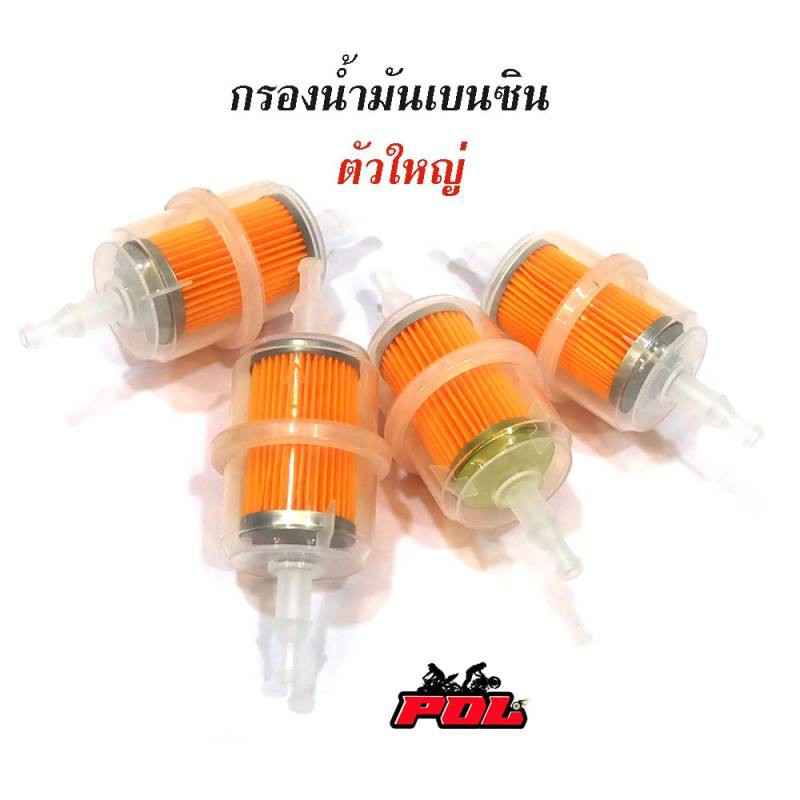 กรองเบนซิน-ตัวใหญ่-ตัวกรองน้ำมันเชื้อเพลิงเบนซินแก๊สเบนซิน