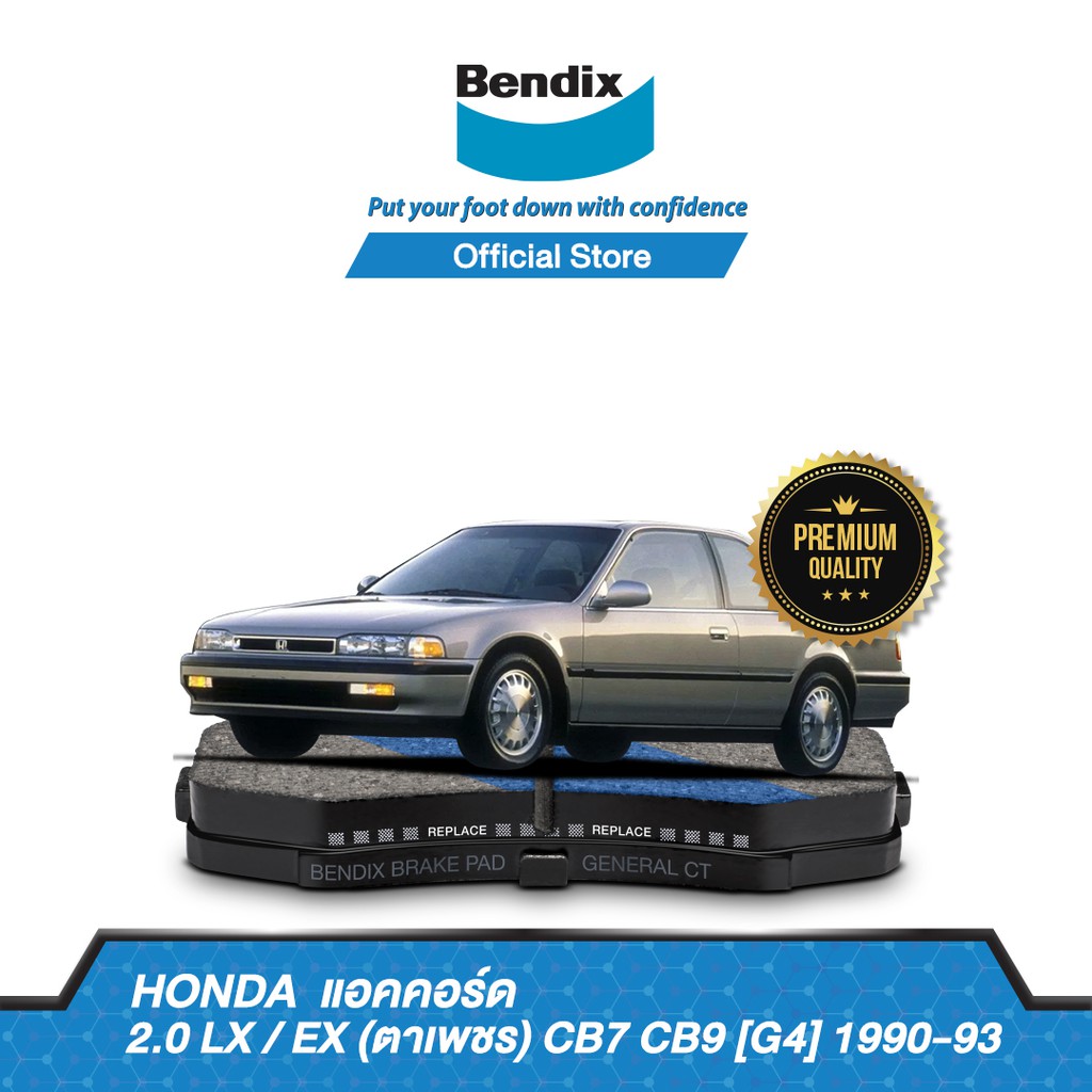 bendix-ผ้าเบรค-honda-accord-2-0-lxi-exi-ตาเพชร-g4-ปี-1990-93-ดิสเบรคหน้า-หลัง