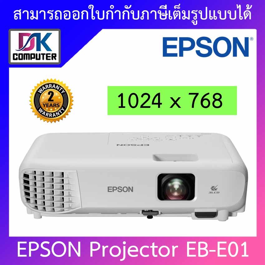 ภาพหน้าปกสินค้าProjector โปรเจคเตอร์ EPSON รุ่น EB-E01 (3,300 lm / XGA )