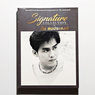 CD เพลงไทย ตั้ม สมประสงค์ - Signature Collection (3 CD, Compilation) (แผ่นใหม่)