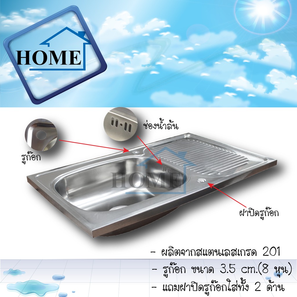 RUK-HOME อ่างล้างจาน ซิงค์ล้างจาน อ่างซิงค์สแตนเลส 1 หลุมมีที่พัก มี2 ...