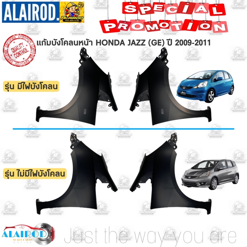 แก้มบังโคลนหน้า-honda-jazz-ge-ปี-2009-2011-โฉมแรก-ปลายไฟตัดตรง-oem