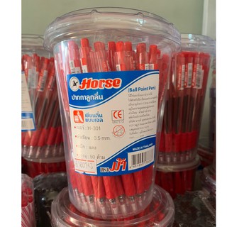 ปากกาลูกลื่น ตราม้า Horse H-301 สีแดง ( 50 ด้าม / แพค)